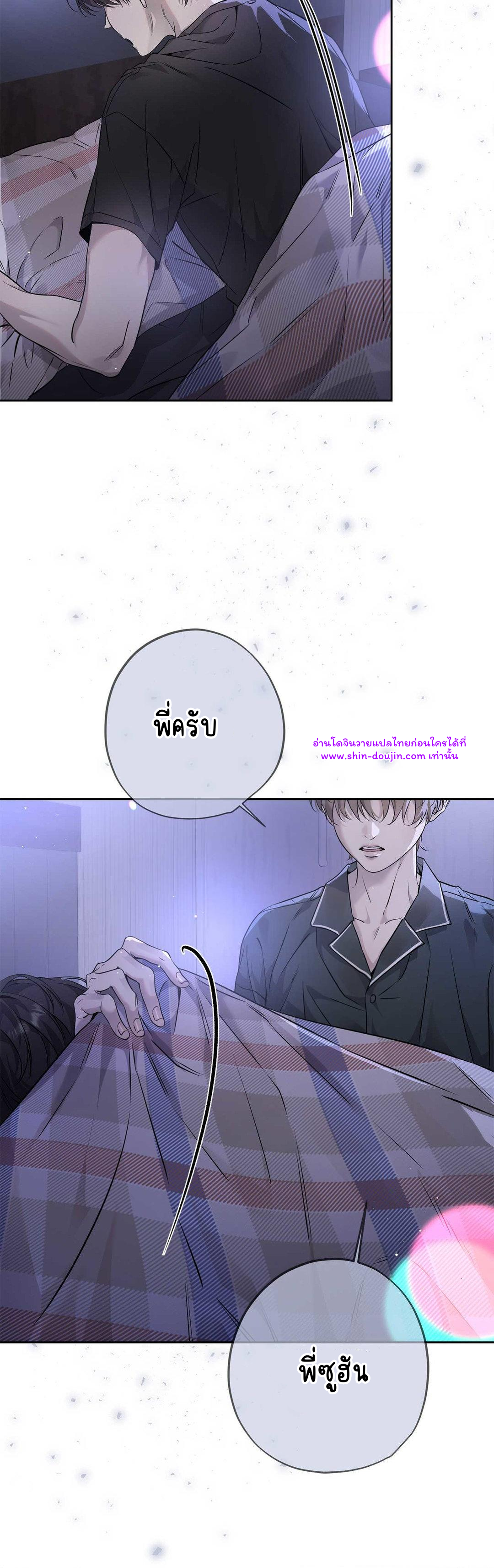 To Me Who Doesn’t Love You EP 20